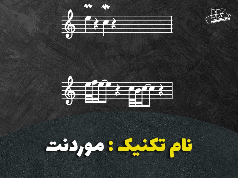 اجرای تکنیک حرفه ای موردنت در ساز دهنی هارمونیکا