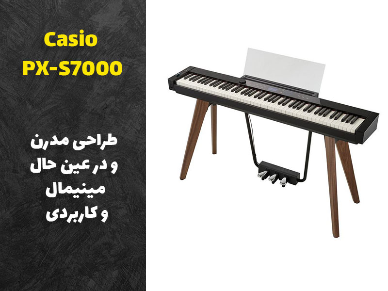 پیانو دیجیتال Casio PX-S7000