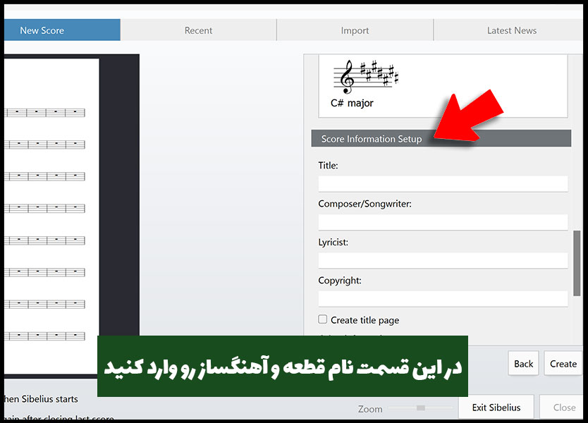 نام آهنگساز و اسم آهنگ در نرم افزار نت نویسی سیبلیوس