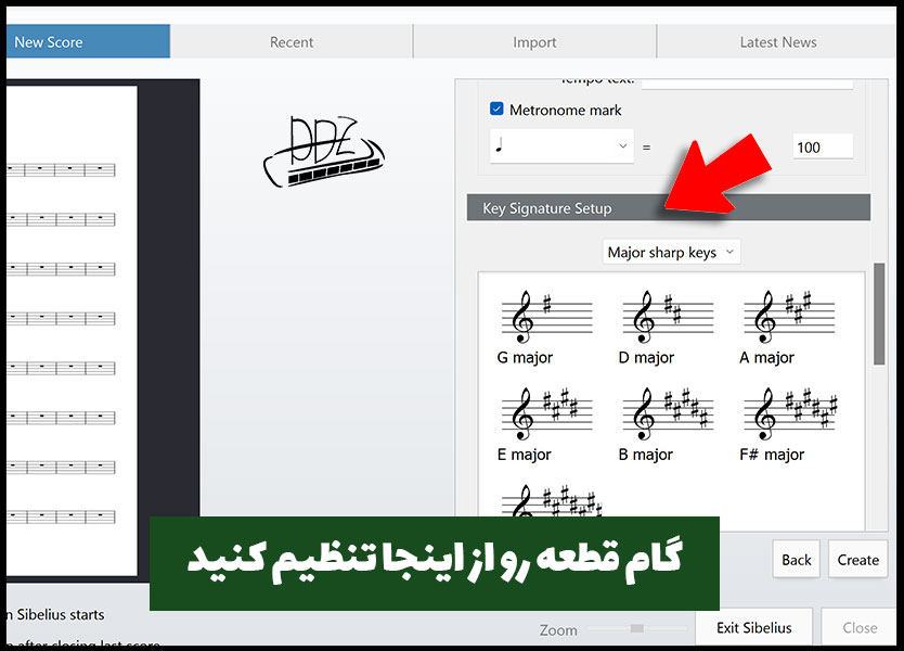 تنظیم گام سر کلید در نرم افزار نت نویسی سیبلیوس