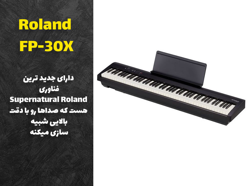 پیانو دیجیتال Roland FP-30X